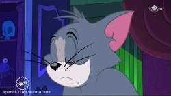 انیمیشن تام و جری 2018 فصل 3 قسمت 62 - Tom and Jerri